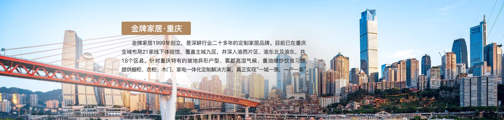 js金沙家居重庆体验馆