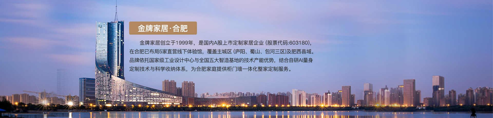 js金沙家居合肥体验馆