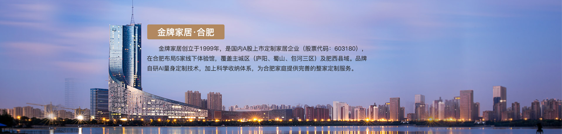js金沙家居合肥体验馆