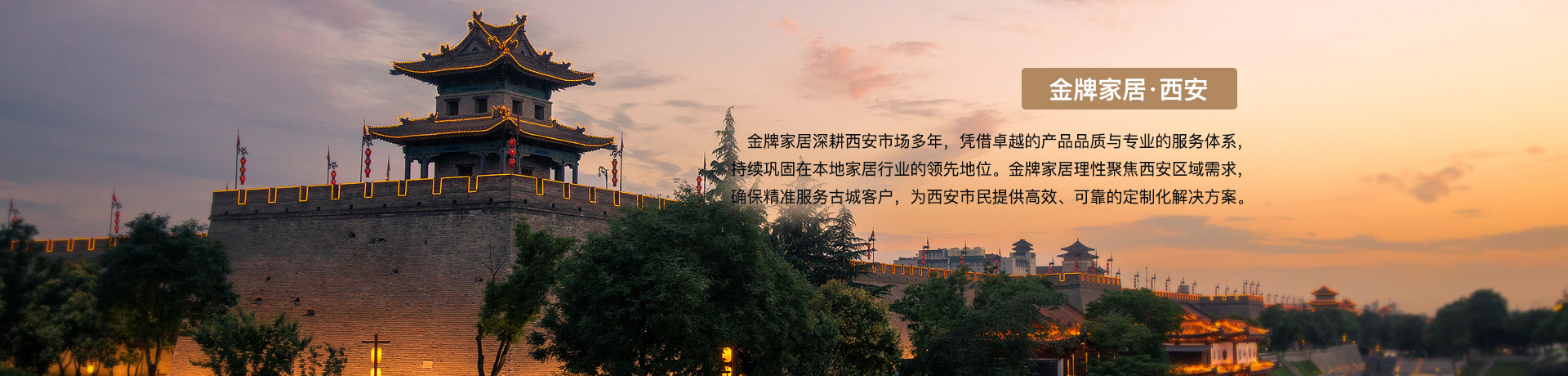 js金沙家居西安体验馆