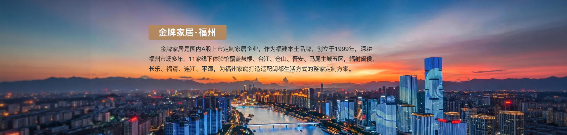 js金沙家居福州体验馆